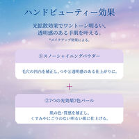 数量限定 スノービューティー　ブライトニング　ハンドクリームＡ　40ｇ