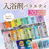 入浴剤セット 1セット（1箱（20個入）×3）