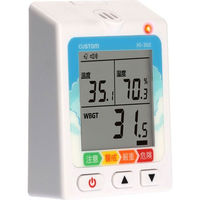 カスタム 暑さ指数計 HI-302 1台（わけあり品）