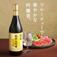 特撰松竹梅 純米大吟醸 720ml 1セット（1本×6） 宝酒造 日本酒
