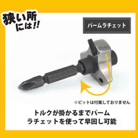 フジ矢 パームラチェットドライバー&ハンドル WM-541 1セット（直送品）