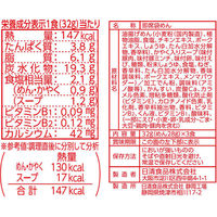 日清食品 お椀で食べるシリーズ3食P×4種セット［カップヌードル・シーフードヌードル・どん兵衛・チキンラーメン］詰合アソートセット