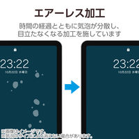 エレコム iPad（A16） （第10世代） フィルム 超透明 TBーA25RFLAG 1個（直送品）