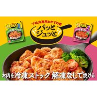 リケン パッとジュッと 下味冷凍用おかずの素 甘旨ヤンニョムチキン用 2～3人前 1セット（1個×2）理研ビタミン