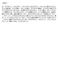 プラチナレーベル　ＶＣグルタチオンピーリングジェル リフレッシュフルーツの香り 300g ドウシシャ