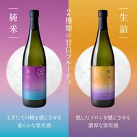 月桂冠 果月 生詰 720ml 1本 日本酒 フルーティー
