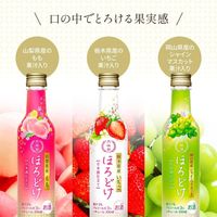 月桂冠 ほろどけ シャインマスカット 200ml 1セット（1本×3） 日本酒ベース リキュール