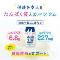 森永乳業 森永牛乳 200ml 1箱（24本入） 常温保存可能品
