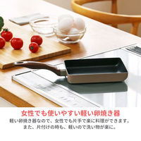 軽い フライパン たまご焼き IH・ガス火対応 ダイヤモンドコーティング加工 ピンクゴールド アスクル オリジナル