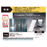 Diatex(ダイヤテックス) パイオラン アルミテープ K-10AL 50mm×25m 1セット(20巻入)（直送品）