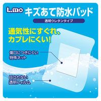 日進医療器 エルモキズあて防水パッドS 35P 816198 1箱