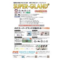 日本エイ・ヴィー・シー メタルケーブルグランド(真鍮製) MBA20Mー11 10個入 1袋(10個)（直送品）