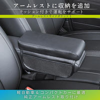セイワ 車 アームレストサイドポケットS WA-164 1個（直送品）