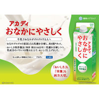 雪印メグミルク [冷蔵] アカディおなかにやさしく 500ml×10本 4908011520943 1セット(10本)（直送品）