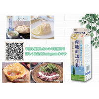北海道乳業 [冷蔵] 産地直送牛乳 1000ml×12本 4976750524362 1セット(12本)（直送品）