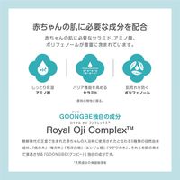 （0ヵ月から）GOONBE（グンビー）プリミューン 全身ベビーソープ ポンプ 1本 ビリーブ