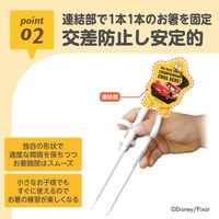 （2歳から就学前）エジソンのお箸 I カーズ レトロ（右手用）1個 ビリーブ