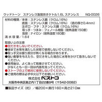 ベストコ やかん IH対応 笛吹き ケトル 1.6L ステンレス製 サテン NQ-0026 1個（直送品）