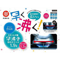 ベストコ やかん IH対応 笛吹き ケトル 1.9L ステンレス製 フリュー NQ-0028 1個（直送品）