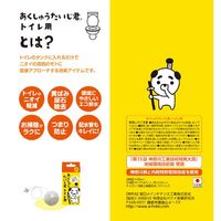 あくしゅうたいじ君 トイレ用 1個 朝日メインテナンス工業