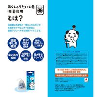 あくしゅうたいじ君 洗濯機用 1個 朝日メインテナンス工業