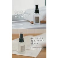 N organic（エヌオーガニック） マイルド&リファイニング ヘアオイル 30ml シロク