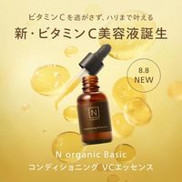N organic（エヌオーガニック） Basic コンディショニング VCエッセンス 30g シロク