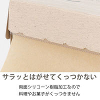 （限定）クッキングシート 長尺 無漂白 未晒し 30cm×20m 1セット（1本×5）オリジナル オリジナル