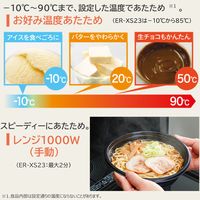東芝 単機能レンジ ホワイト ERーXS23(W) 1台