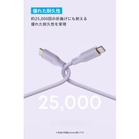 Anker USB Type-Cケーブル 1.8m 240W 絡まないシリコン PowerLine III ライトパープル 1本