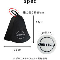 HANA サウナハット サウナ帽子 サウナグッズ 吸水速乾 男女兼用 フリーサイズ ブラック HANA-940BL 1個（直送品）