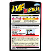 フマキラー ハチ超激取れ 使い捨てタイプ 1個入 4902424452006 1箱(1セット入)（直送品）