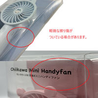【アウトレット】【Goエシカル】訳あり 多摩電子工業 ちいかわハンディファン3 チイカワ SQーSK121CBーC 1個
