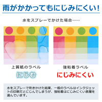 【アウトレット】【Goエシカル】訳あり プラス ラベルシール いつもの強粘ラベル A4 2面 余白無し MEー552K 1袋（20シート入）