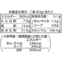 ハイラーメン 5食パック83gX5 1セット（1個×3） 東洋水産