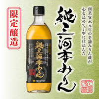 純三河本みりん 500ｍｌ 1個 九重味淋　ビン