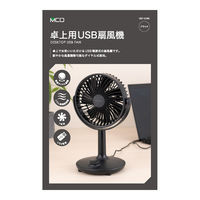 ナカバヤシ USB扇風機 卓上型 ブラック USF-21BK 1個