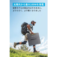 Anker Portable Solar Panel 100 A24340A1-72 1台