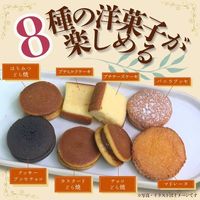 洋菓子 個包装 お配り菓子 ８種の洋菓子ミックス 178g 1セット(1個×6) クリート