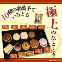 和菓子 個包装 お配り菓子 和菓子ミックス 245g 1セット(1個×6) クリート