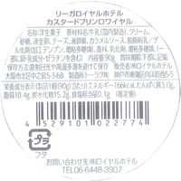 プリン 個包装 お配り菓子 カスタードプリン　ロワイヤル 1セット(1個×6) ロイヤルホテル