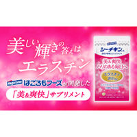 シーチキンの会社が開発したエラスチン＋Nーアセチルグルコサミン＋乳酸菌 1袋（60粒入） 30日分 はごろもフーズ