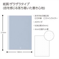 コクヨ PPPフラットザラザラ4ミリドットA5 PER-MZ106WT4M 1冊