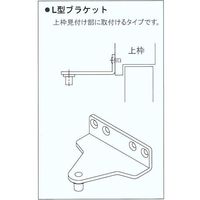 リョービ RYOBI L型ブラケット 左右兼用 702PL ブロンズ 702PL-C1 1台 139-5638（直送品）