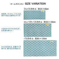 バスタオル 約60×120cm カームモロッカン グレー 1セット（2枚入） 林（わけあり品）