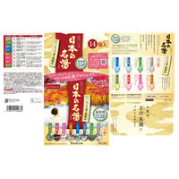 日本の名湯 大容量 3種アソート 38包入 1セット バスクリン（わけあり品）