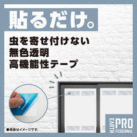 防虫テープ 虫よけ 窓 アース・クリアノッカー シート 1セット（1袋（8枚入）×3） アース製薬