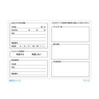 【アスクル限定】カプセルおくすり手帳 16ページ 1束（10冊入） オリジナル（わけあり品）