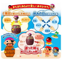 タカラトミー 黒ひげ危機一発 1個