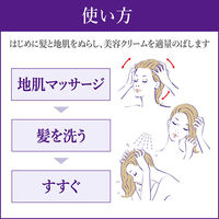 Segreta（セグレタ） 地肌も髪も洗える マッサージ美容クリーム 360ml ポンプ 花王